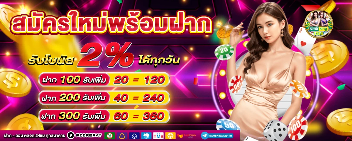 สล็อตฝากไม่มีขั้นต่ำ - แบนเนอร์โปรโมชั่น