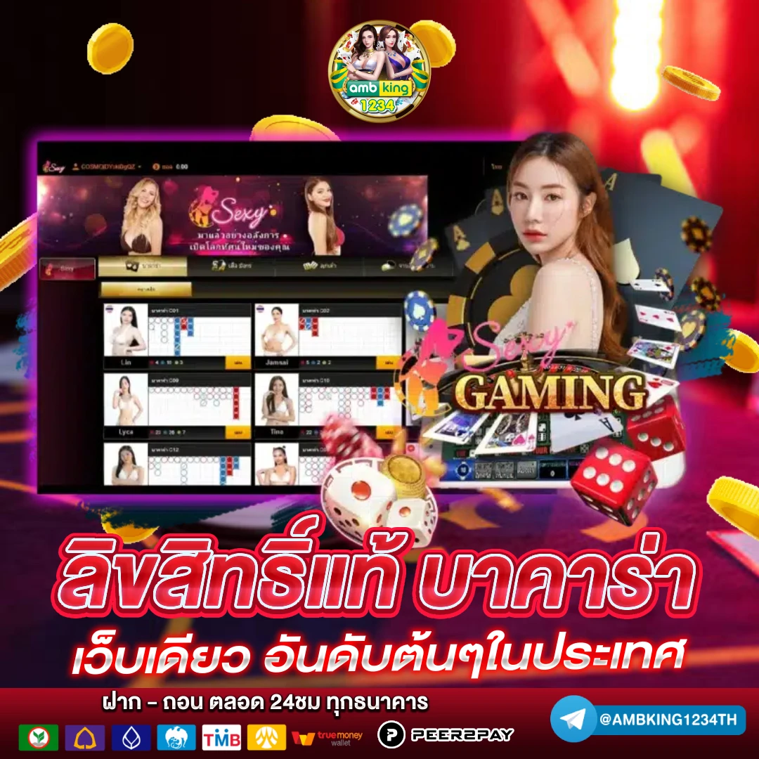 สมัครเว็บตรงไม่ผ่านเอเย่นต์ - แบนเนอร์โปรโมชั่น