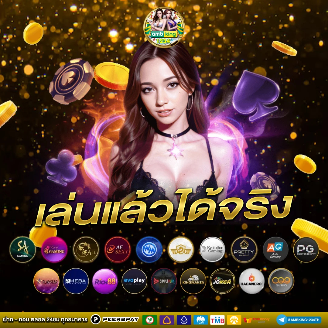 เกมพนันออนไลน์ ได้เงินจริง - แบนเนอร์โปรโมชั่น