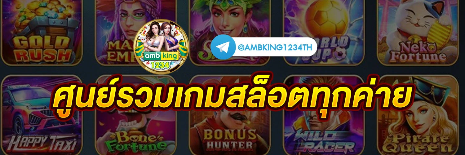 สล็อตทรูมันนี่วอลเล็ทเว็บตรง - แบนเนอร์โปรโมชั่น