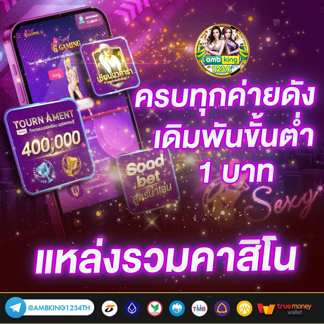 เว็บตรง สล็อต ฝากถอน ไม่มี ขั้นต่ํา 1 บาทก็ ถอนได้ - แบนเนอร์โปรโมชั่น