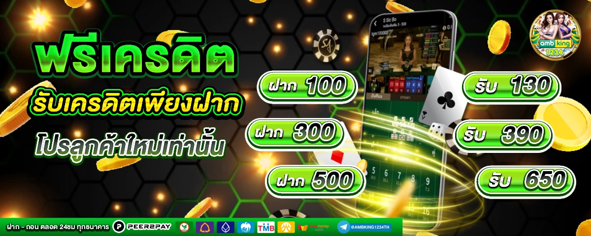 บอลไหล89 - แบนเนอร์โปรโมชั่น