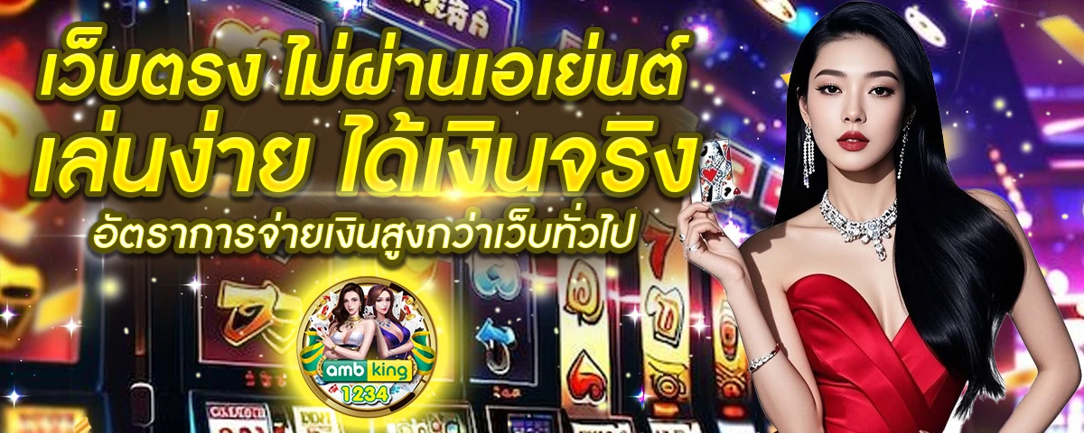 สล็อตเว็บตรงไม่ผ่านเอเย่นต์ไม่มีขั้นต่ํา 168 - แบนเนอร์โปรโมชั่น