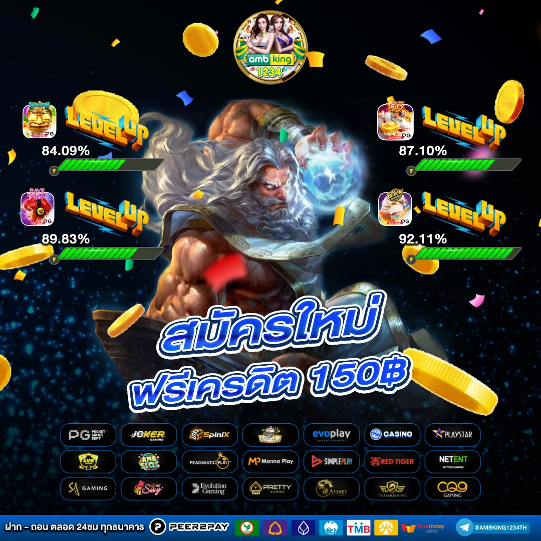 เว็บเกม888 - แบนเนอร์โปรโมชั่น