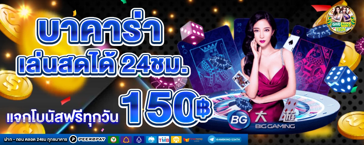 สล็อต เว็บ ตรง แตก ง่าย - แบนเนอร์โปรโมชั่น