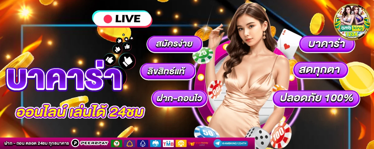 ้เกมสล็อต - แบนเนอร์โปรโมชั่น
