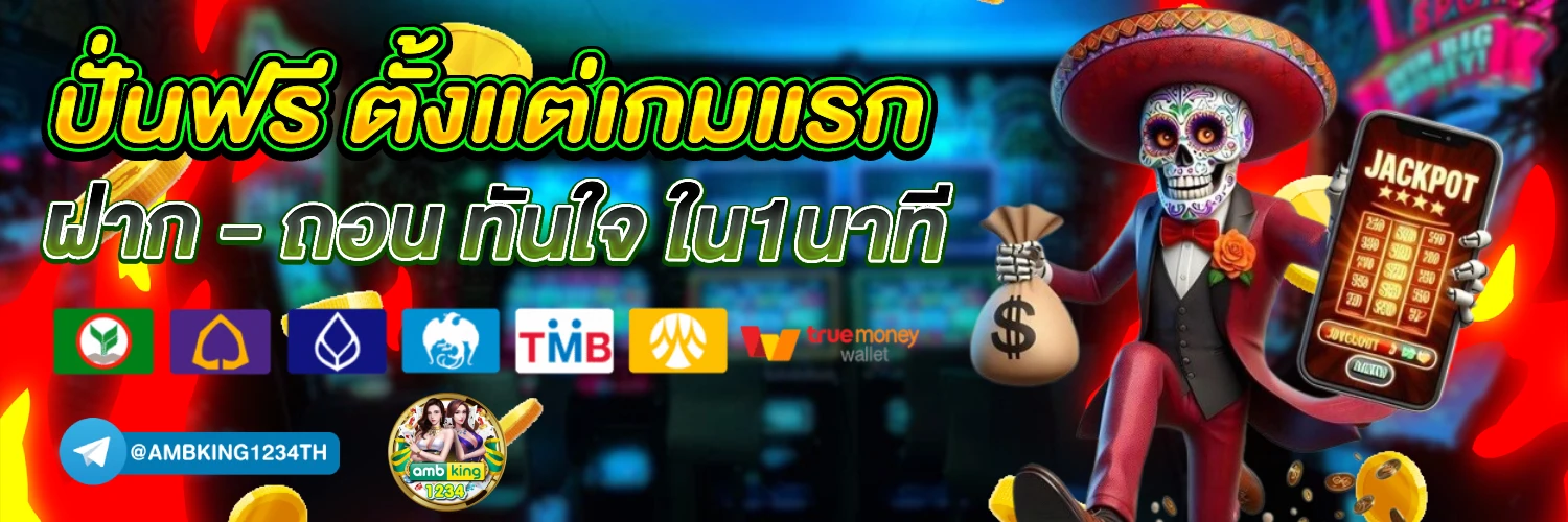สมัครสล็อต168 - แบนเนอร์โปรโมชั่น