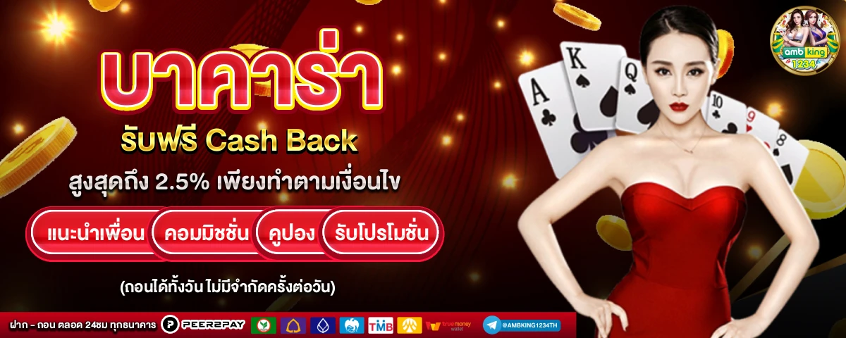 เว็บ888สมัคร - แบนเนอร์โปรโมชั่น
