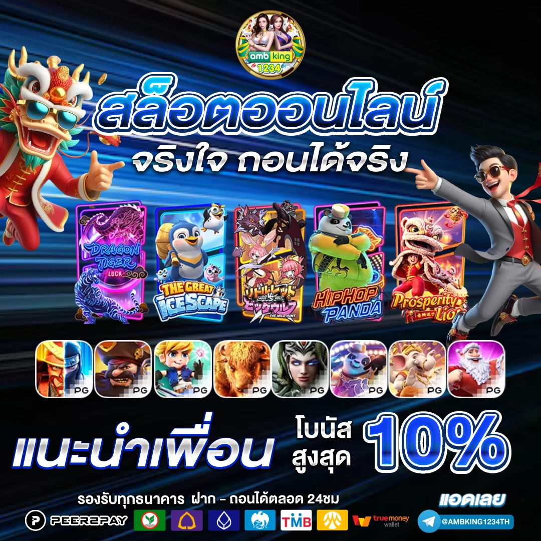 ยูสใหม่แตกแน่นอน - แบนเนอร์โปรโมชั่น