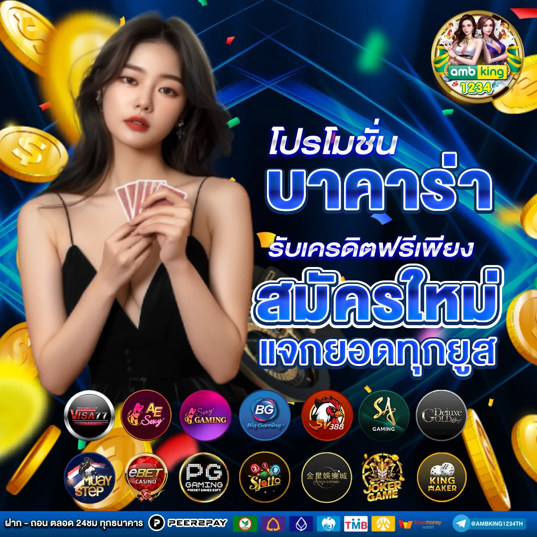 ปั่นสล็อต รับวอลเลท - แบนเนอร์โปรโมชั่น