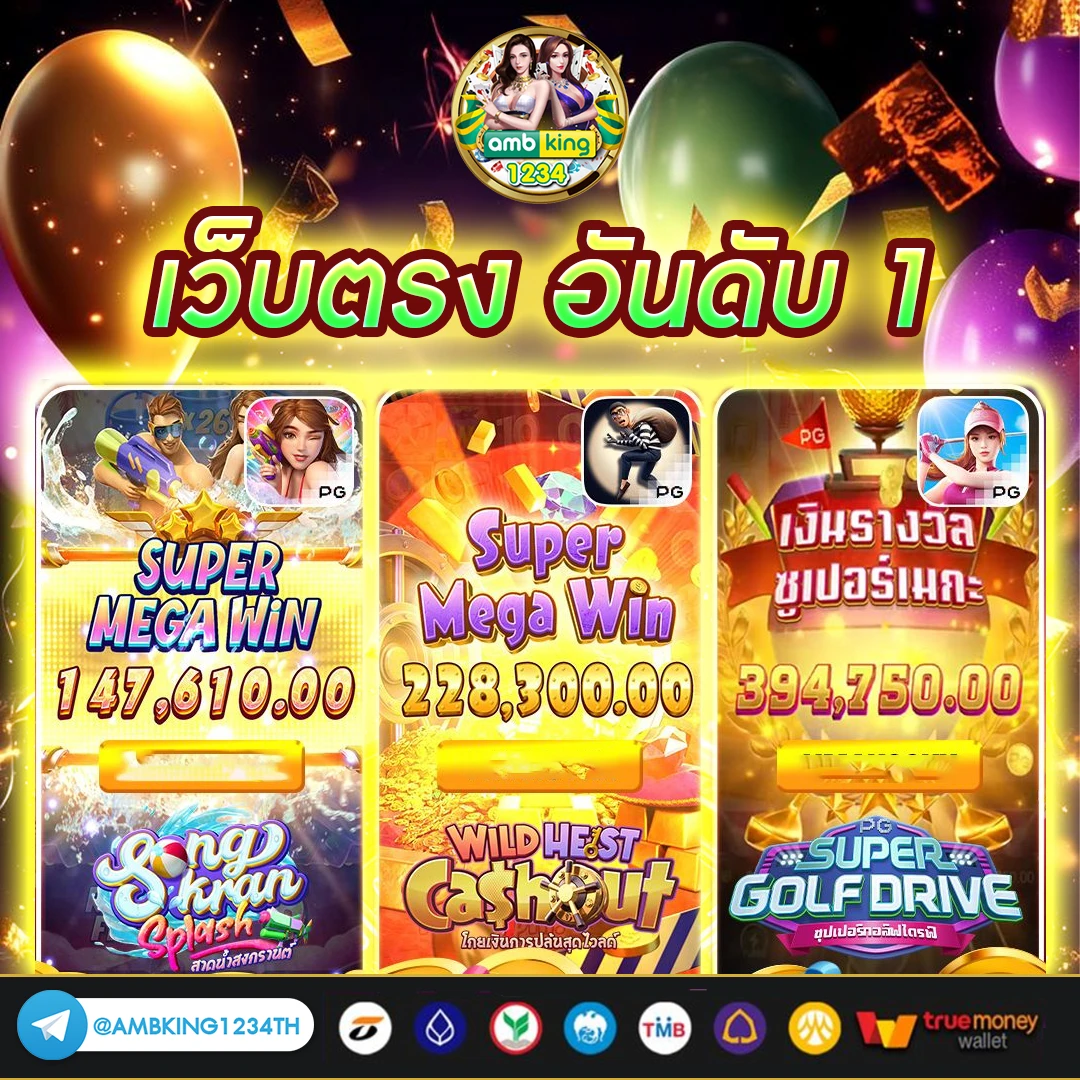 เว็บสล็อตดีที่สุด - แบนเนอร์โปรโมชั่น