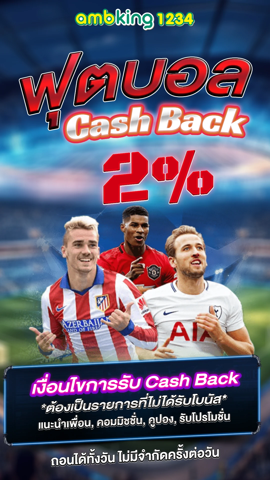 เว็บตรง 123 - แบนเนอร์โปรโมชั่น