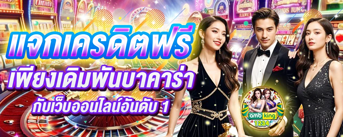 สล็อตแตก1บาท - แบนเนอร์โปรโมชั่น