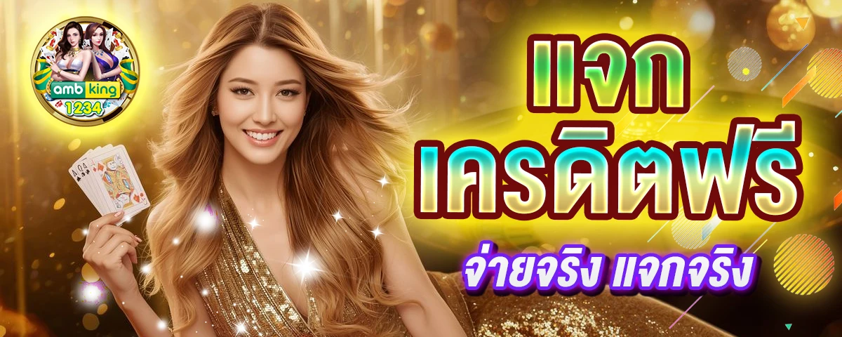 ทางเข้าเว็บ 356 - แบนเนอร์โปรโมชั่น
