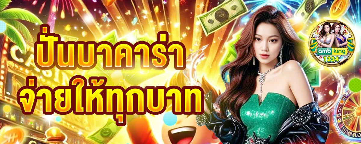 สล็อตทุกค่าย - แบนเนอร์โปรโมชั่น