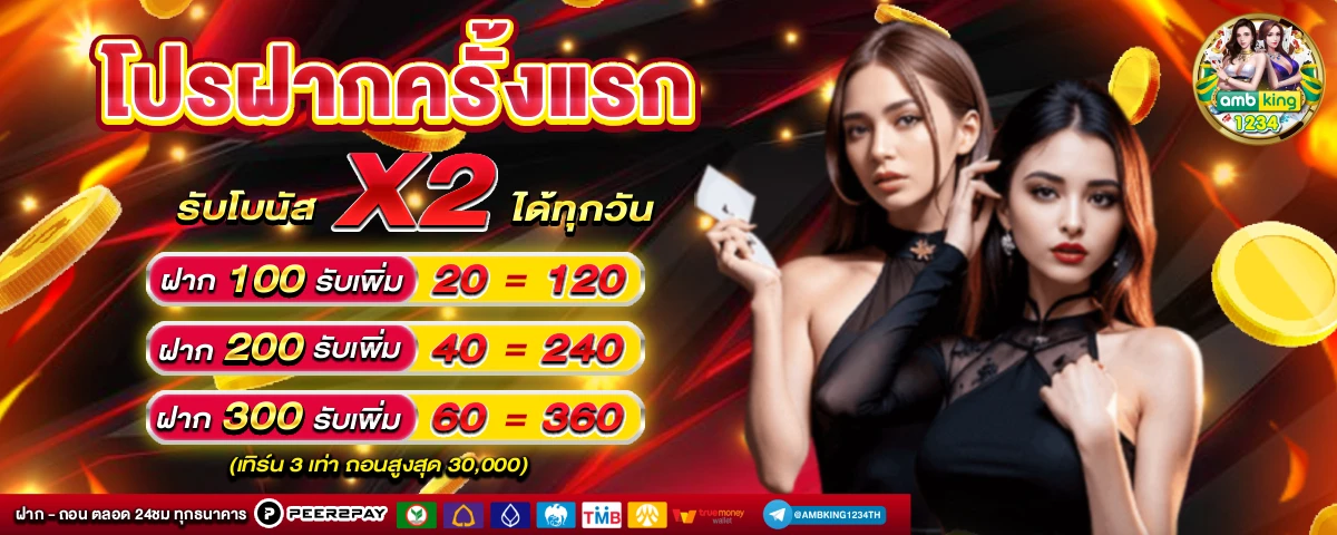 สล็อต โอน ผ่าน วอ เลท ไม่มีขั้นต่ำ - แบนเนอร์โปรโมชั่น