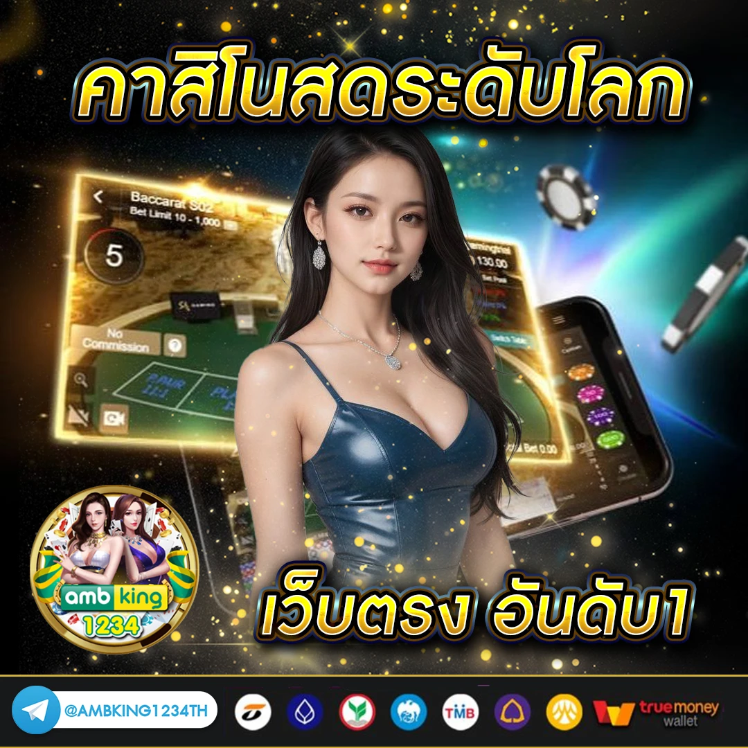 เว็บ พนัน ทรูวอลเล็ต - แบนเนอร์โปรโมชั่น