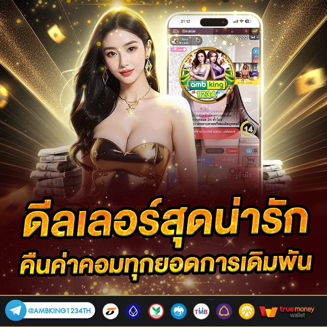 เว็บพนัน777 - แบนเนอร์โปรโมชั่น
