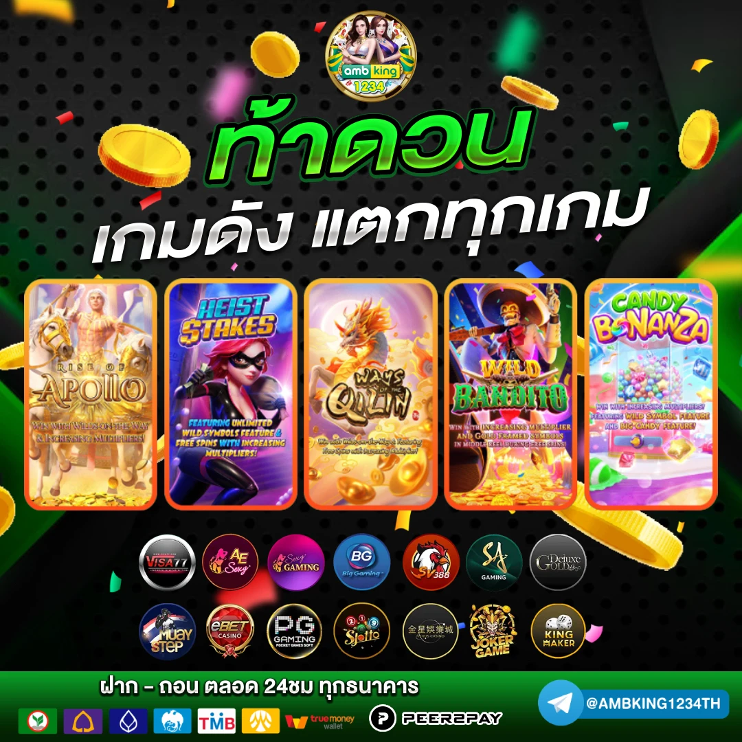 เว็บ ตรง มั่นคง ปลอดภัย 100 - แบนเนอร์โปรโมชั่น