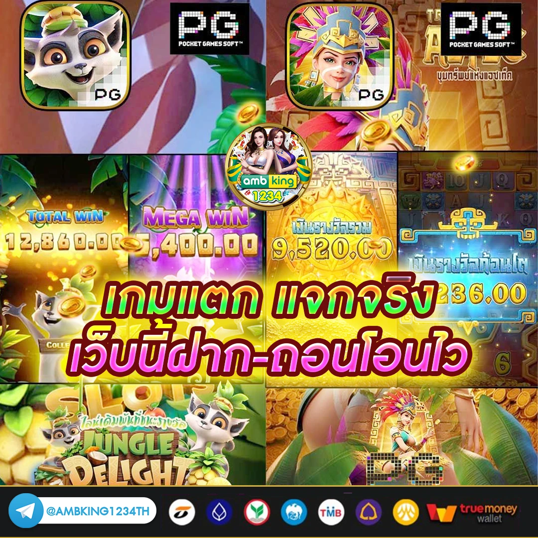 pg สมัครใหม่ รับเครดิตฟรี - แบนเนอร์โปรโมชั่น