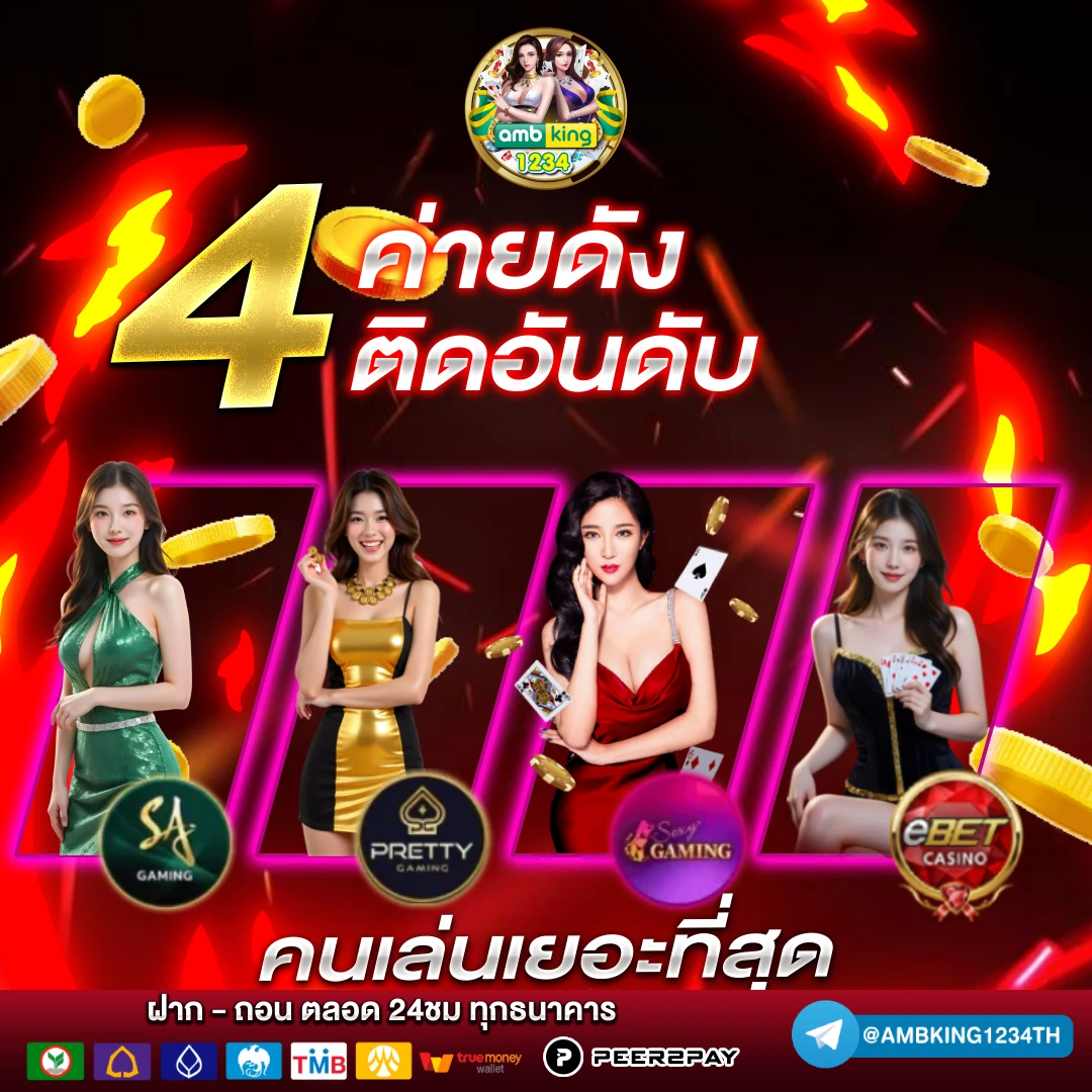 เว็บ บาคาร่า สล็อต - แบนเนอร์โปรโมชั่น