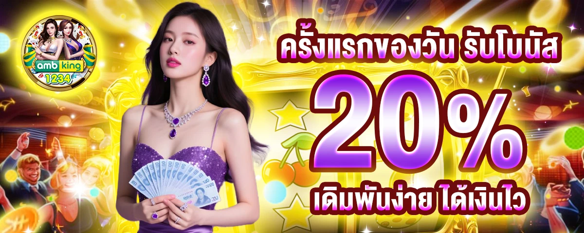เว็บ สล็อต ใหม่ ล่าสุด - แบนเนอร์โปรโมชั่น