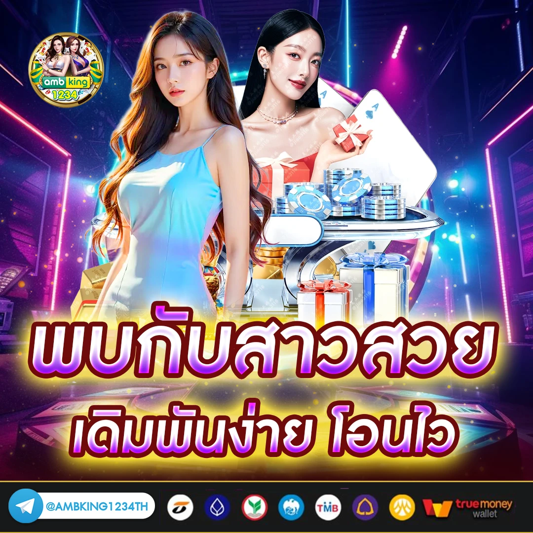 สมัครคาสิโน - แบนเนอร์โปรโมชั่น
