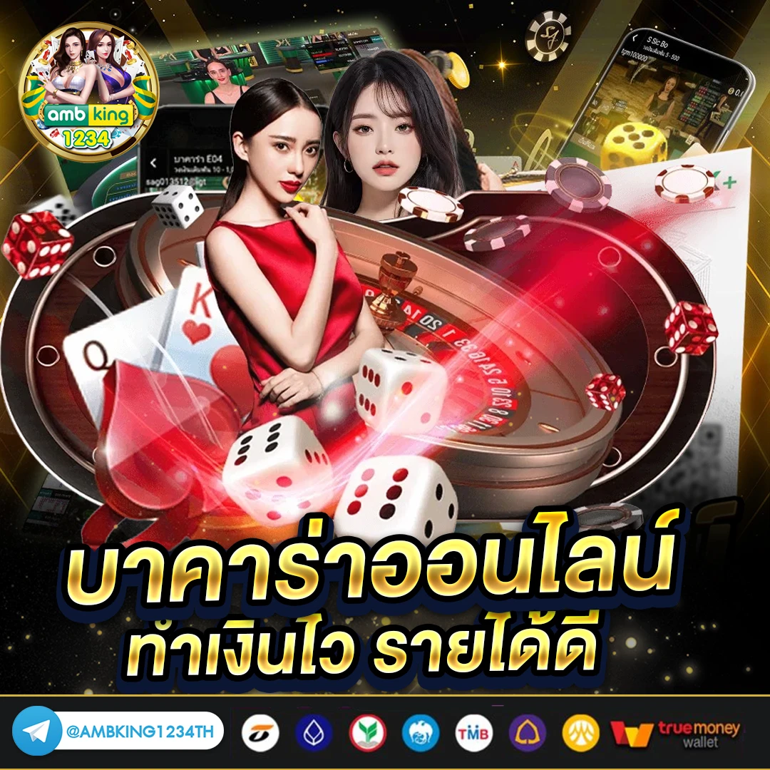 เว็บพนันออนไลน์ที่ดีที่สุด - แบนเนอร์โปรโมชั่น