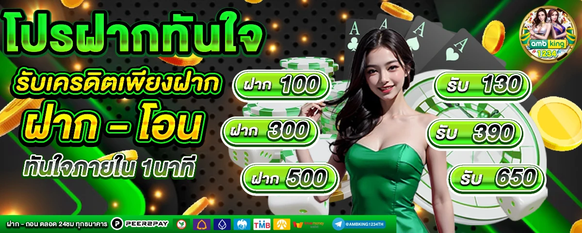 เว็บพนันออนไลน์ 1688 - แบนเนอร์โปรโมชั่น