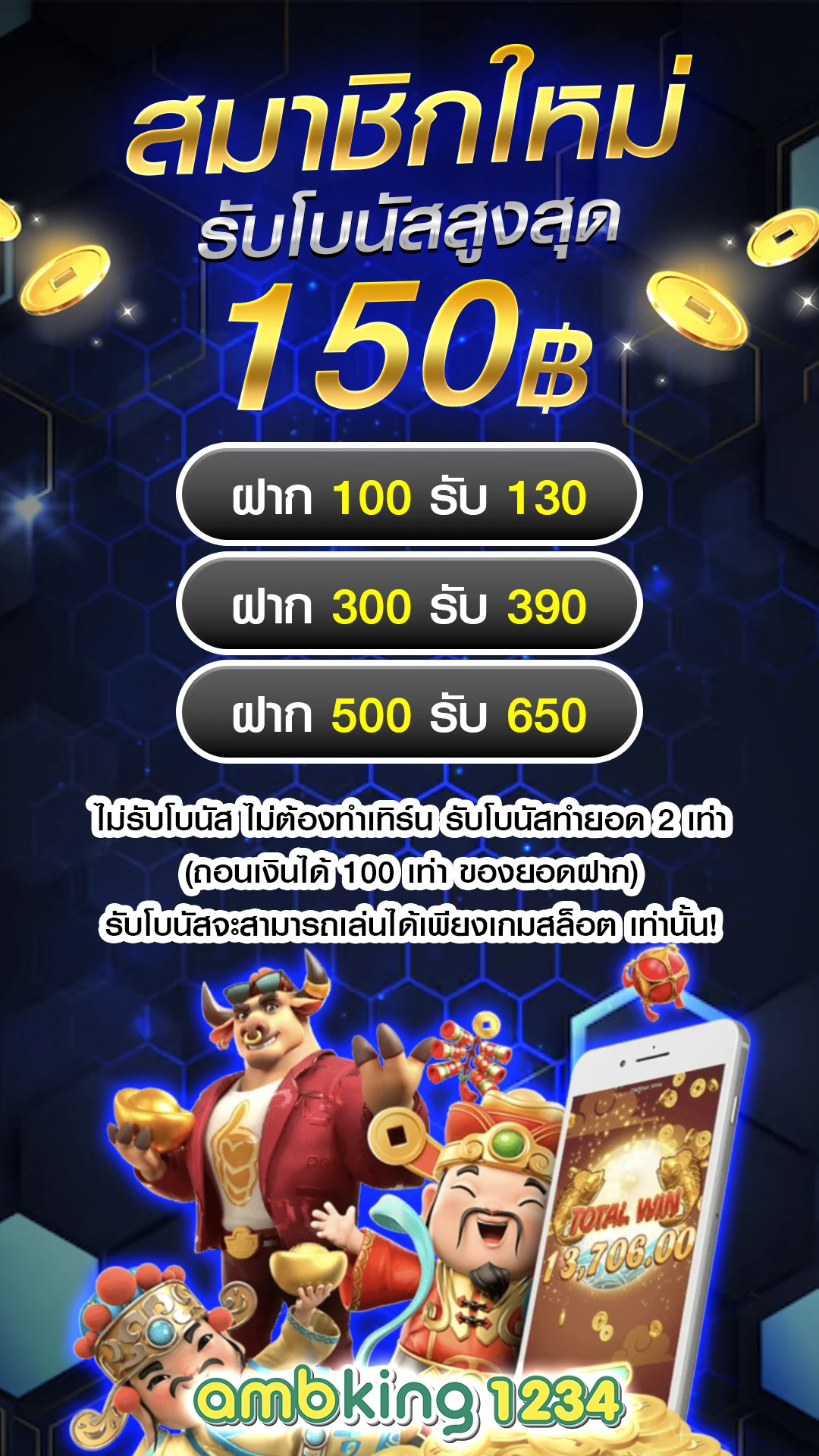 คาสิโนออนไลน์อันดับ 1 - แบนเนอร์โปรโมชั่น