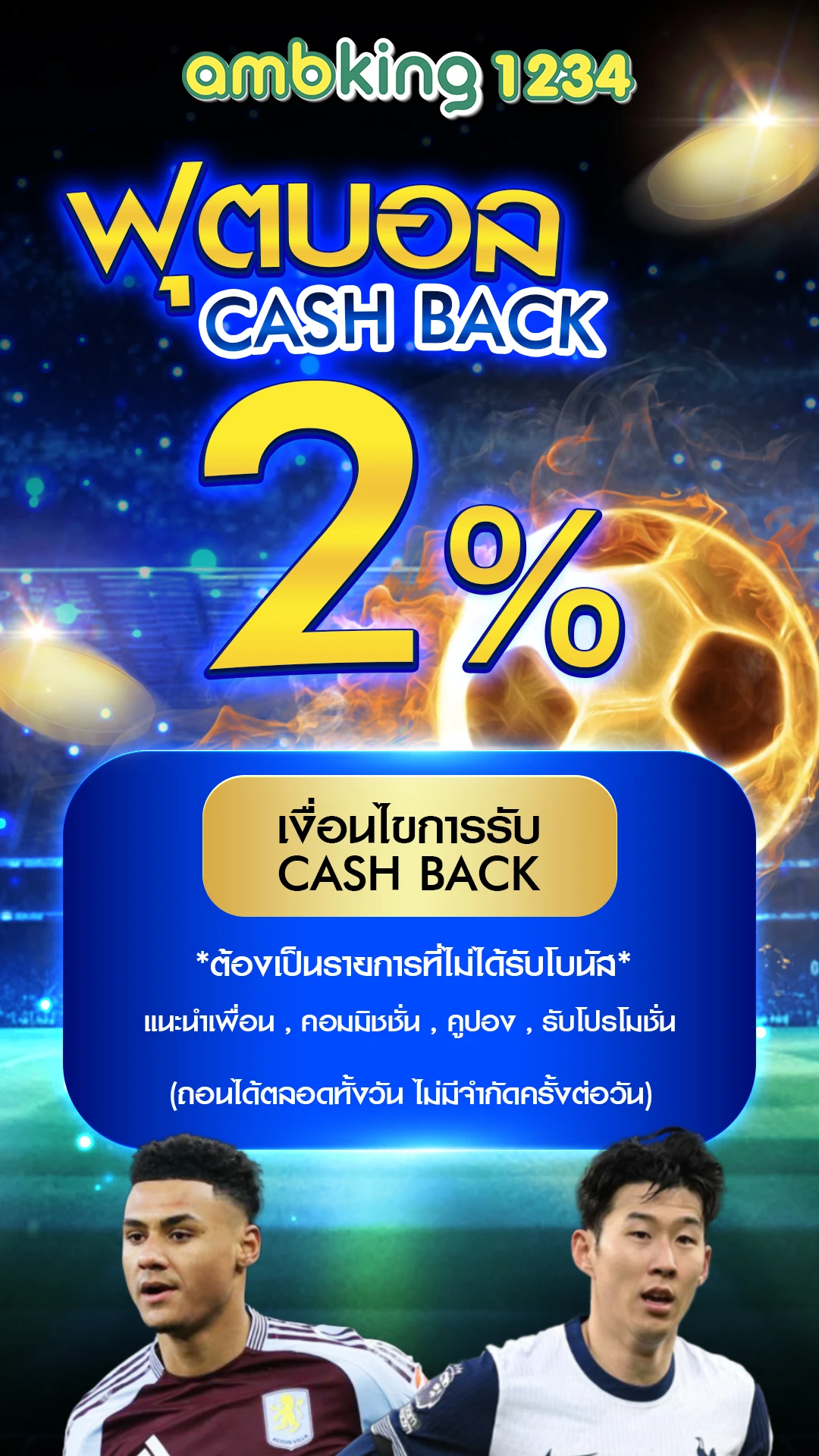 ไอโปร356 - แบนเนอร์โปรโมชั่น