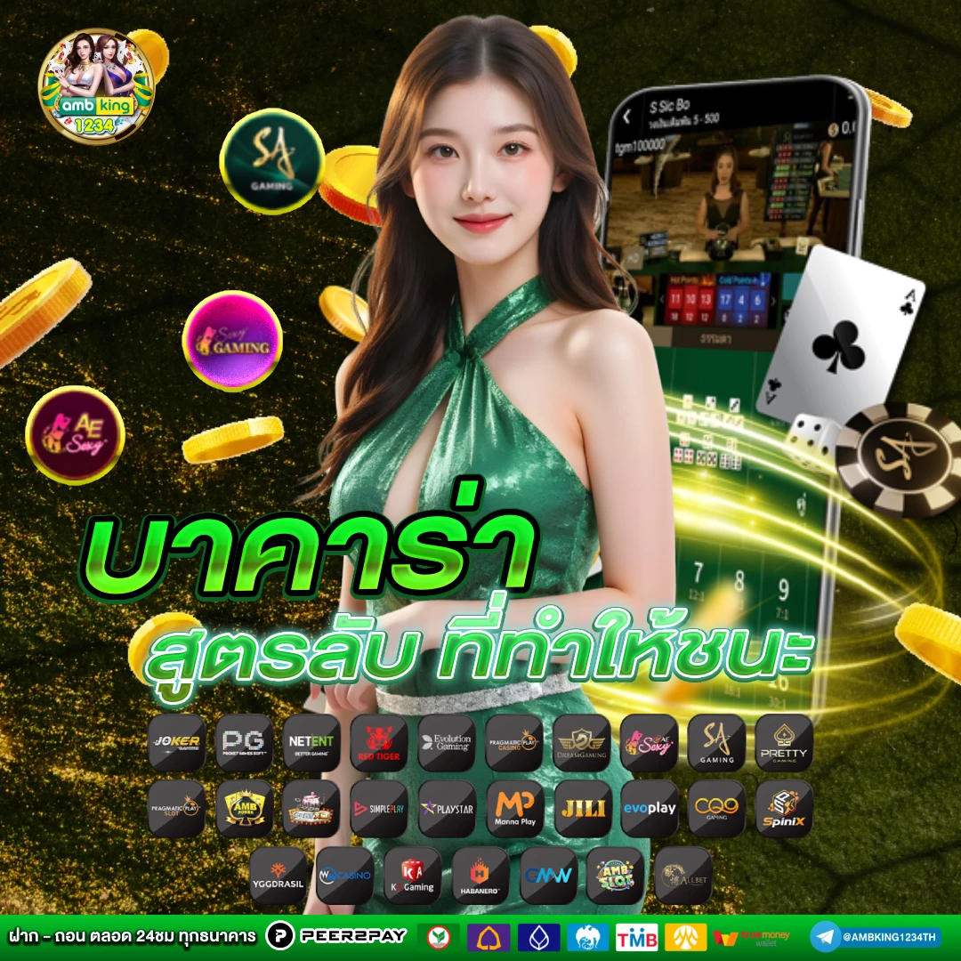 เว็บตูน - แบนเนอร์โปรโมชั่น
