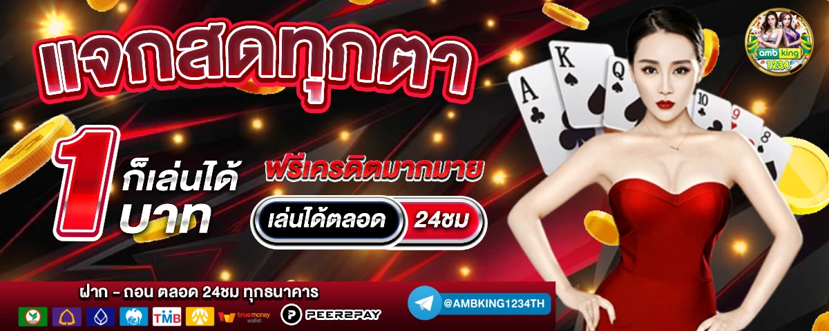 สมัคร เว็บ พนัน ออนไลน์ - แบนเนอร์โปรโมชั่น