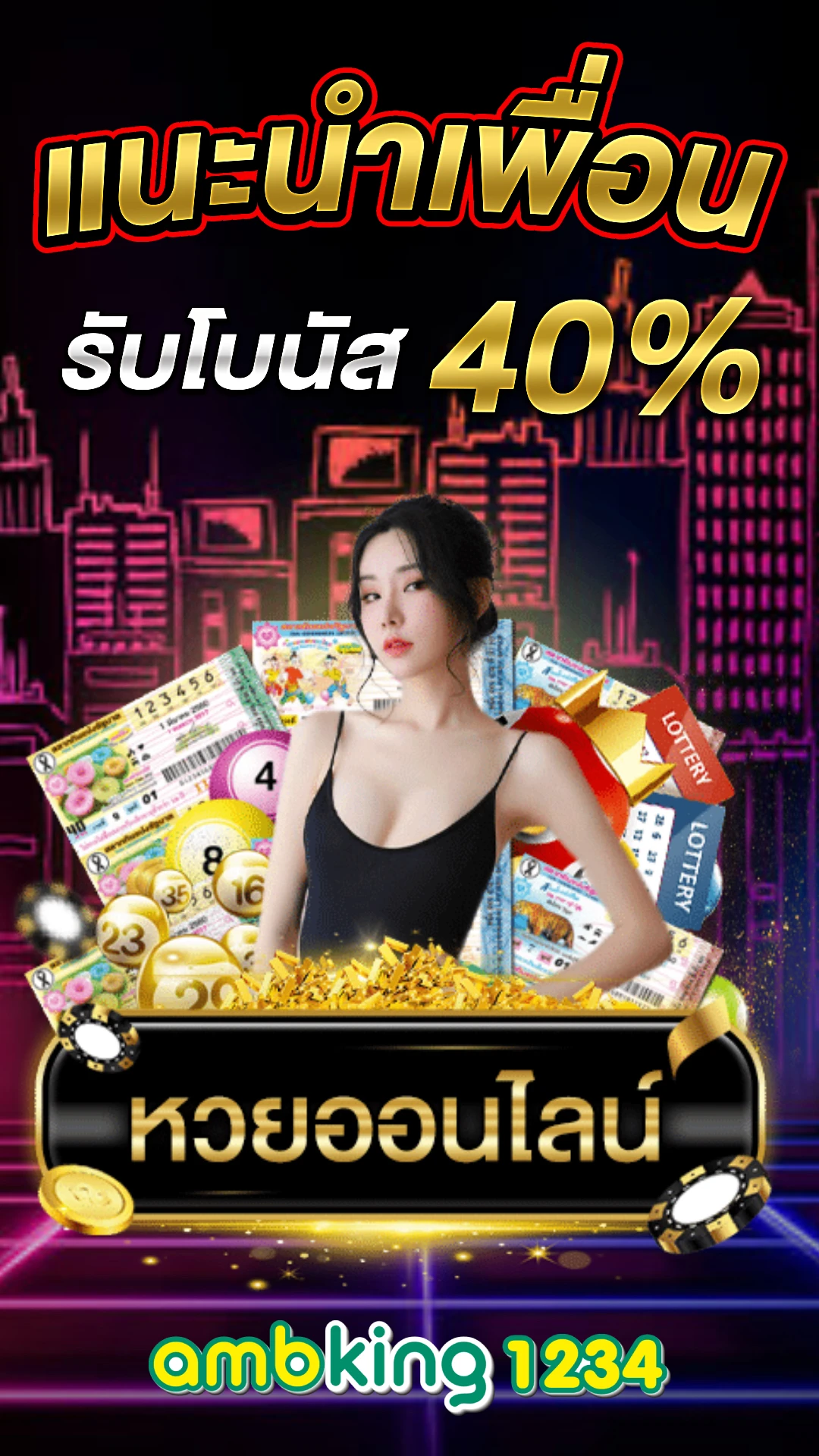 เกมออนไลน์เว็บตรง - แบนเนอร์โปรโมชั่น