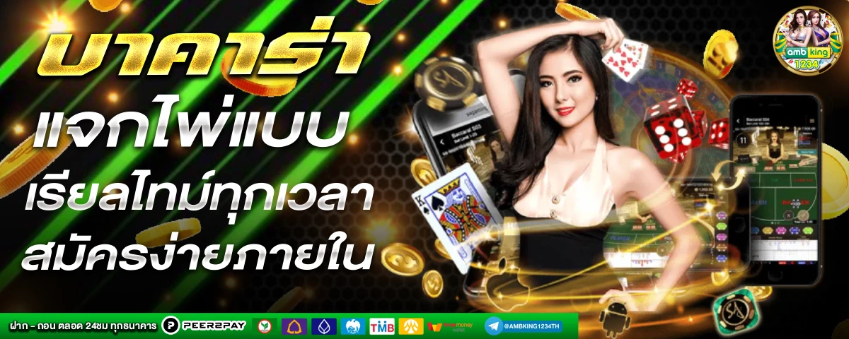 เกมสล็อต ออนไลน์ ได้เงินจริง เครดิตฟรี - แบนเนอร์โปรโมชั่น