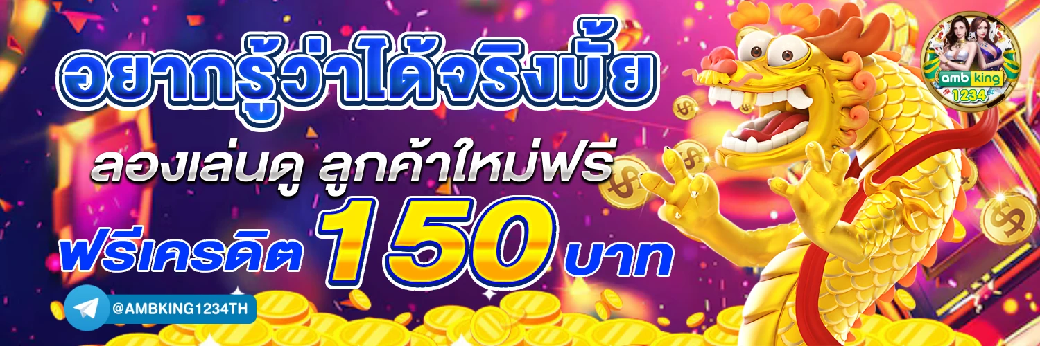 เว็บสล็อตที่ใช้ true wallet - แบนเนอร์โปรโมชั่น