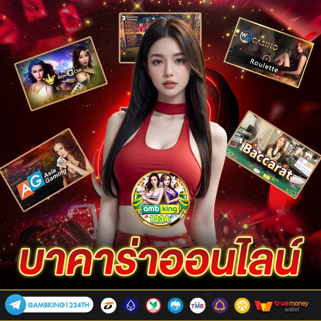 เวลาเกมแตก - แบนเนอร์โปรโมชั่น