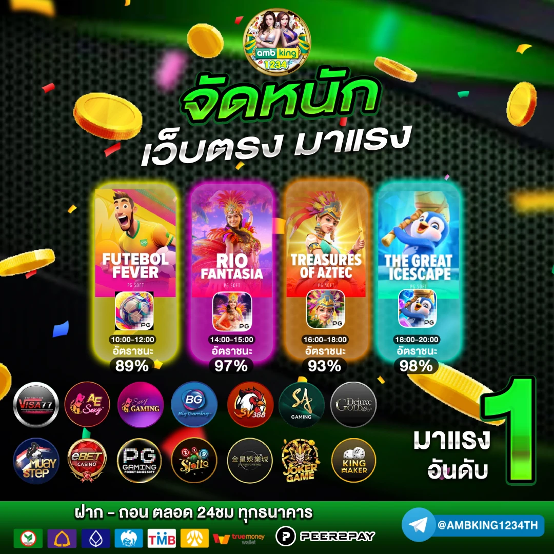 slot เว็ปตรง - แบนเนอร์โปรโมชั่น