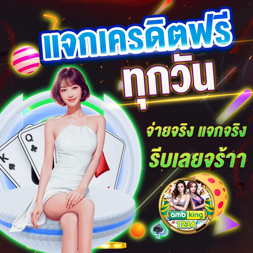 สล็อตรับโปรโมชั่น - แบนเนอร์โปรโมชั่น