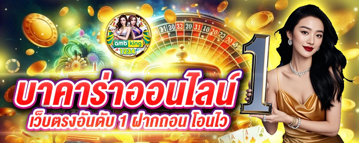 เว็บพนันบอลดีที่สุด - แบนเนอร์โปรโมชั่น