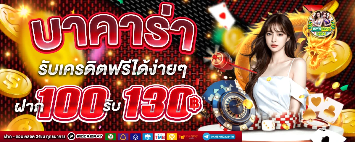 สล็อต ท รู้ วอ เลท 789 - แบนเนอร์โปรโมชั่น