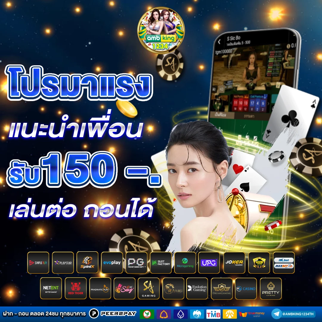 เว็บตรง 123 wallet - แบนเนอร์โปรโมชั่น