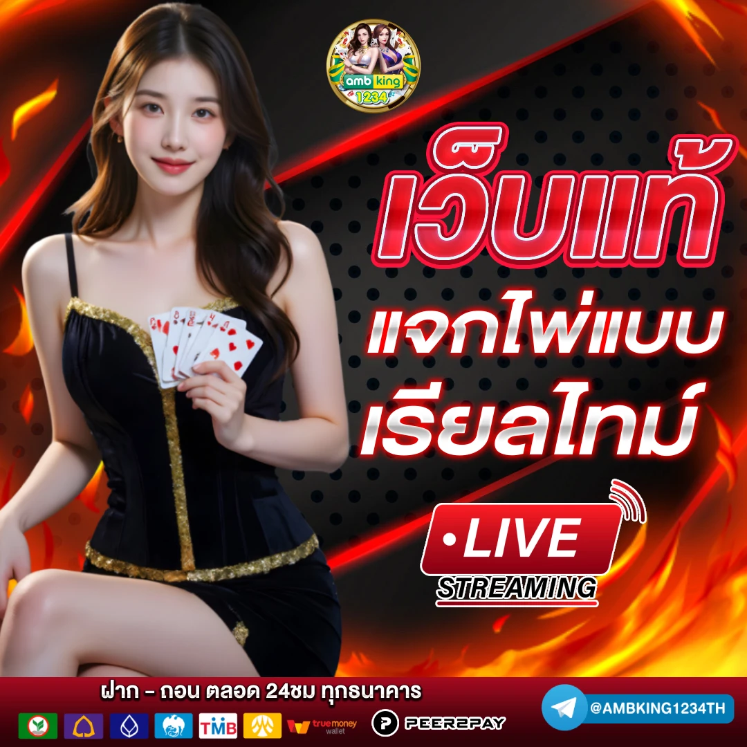 เว็บคาสิโน ที่ดีที่สุด - แบนเนอร์โปรโมชั่น