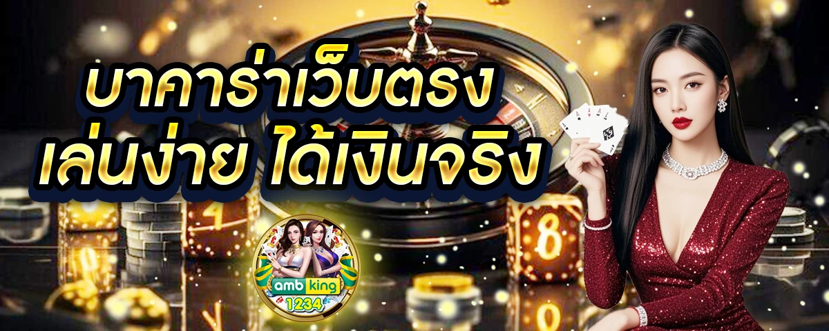 ฝากถอนไม่มีขั้นต่ํา ระบบออโต้ - แบนเนอร์โปรโมชั่น
