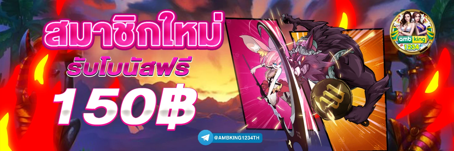 สล็อต ไม่มีขั้นต่ำ - แบนเนอร์โปรโมชั่น