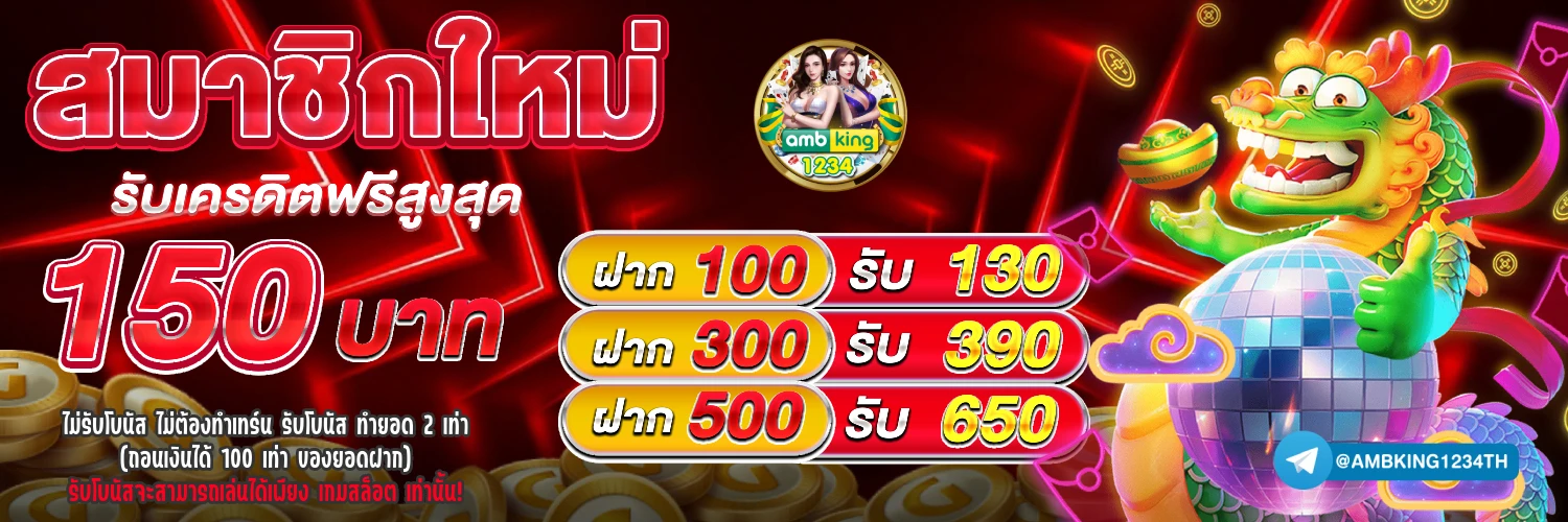 ไทย สล็อต 88 vip - แบนเนอร์โปรโมชั่น