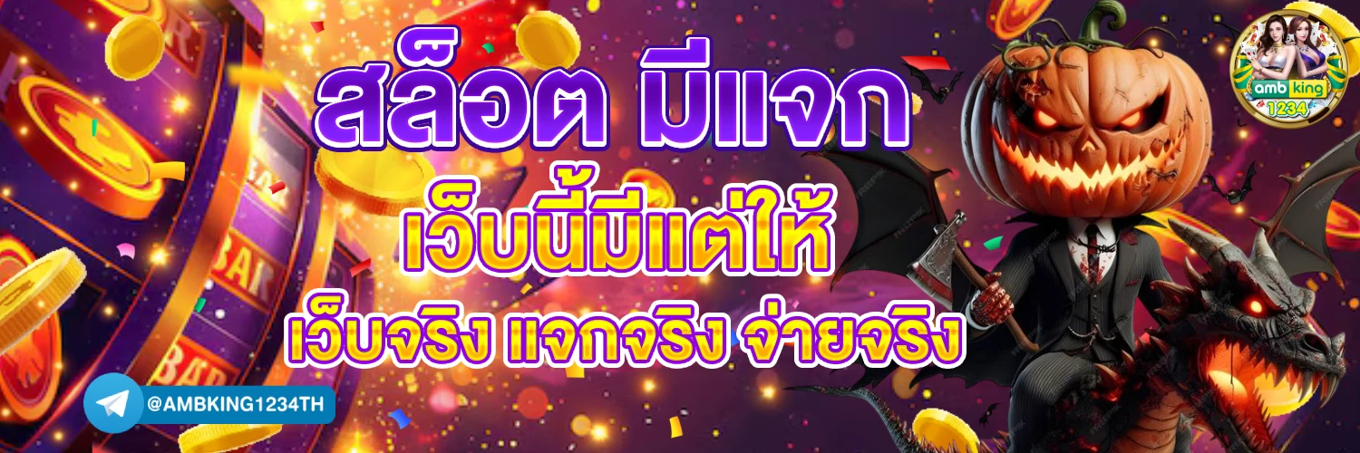 สล็อตแตกง่าย ล่าสุด - แบนเนอร์โปรโมชั่น