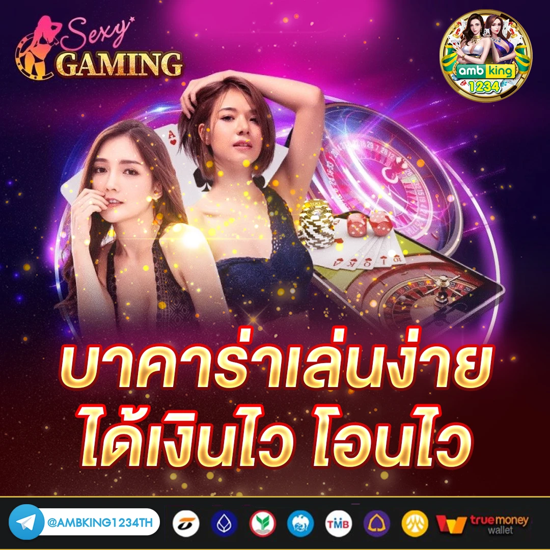 ทางเข้าเว็บ - แบนเนอร์โปรโมชั่น