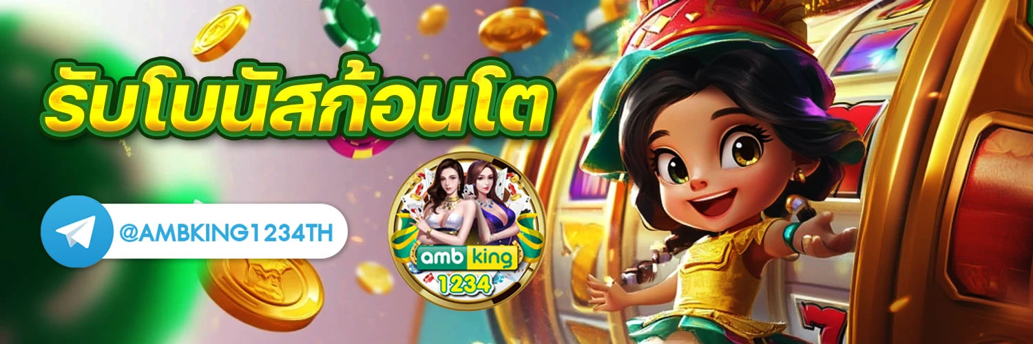 เว็บ โปรโมชั่น - แบนเนอร์โปรโมชั่น