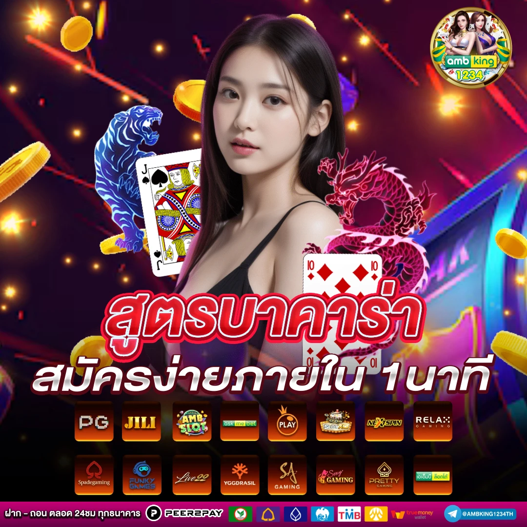 เว็บไซต์พนันออนไลน์ต่างประเทศ - แบนเนอร์โปรโมชั่น